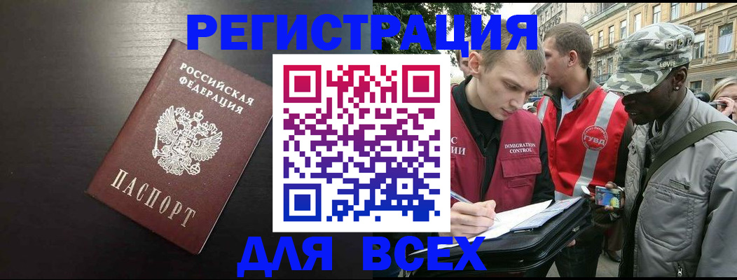 прописка для кредита в Пятигорске