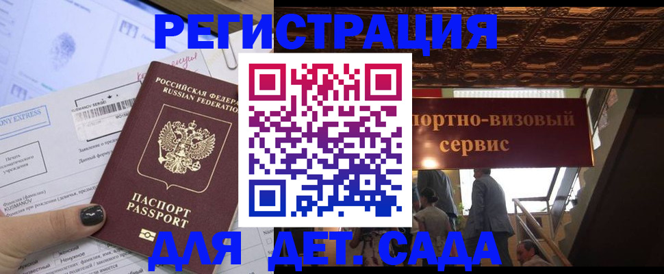 прописка иностранных граждан в Пятигорске